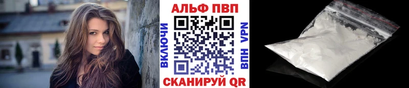 A-PVP мука Долгопрудный
