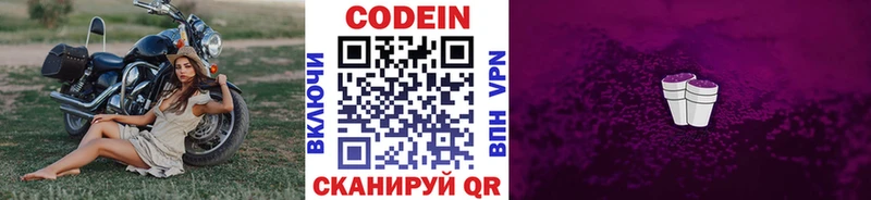 дарк нет Telegram  Долгопрудный  Кодеин напиток Lean (лин) 
