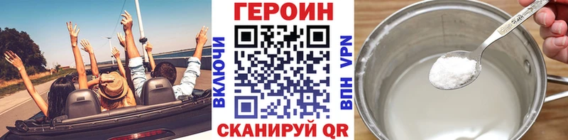 Героин гречка  мега маркетплейс  Долгопрудный 