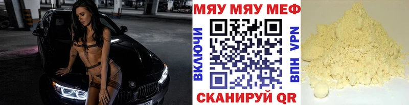 где найти Долгопрудный МЕФ мяу мяу